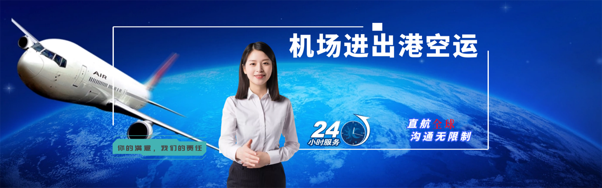洪湖到克罗地亚物流公司-洪湖至克罗地亚物流专线-洪湖空运到克罗地亚-优时通物流有限公司