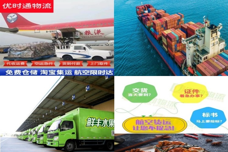 洪湖到克罗地亚航空货运公司-洪湖到克罗地亚物流专线
